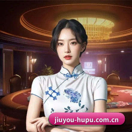 九游娱乐 围绕专业观赛与战术分析场景打造的数字化基础设施(Jiuyou)